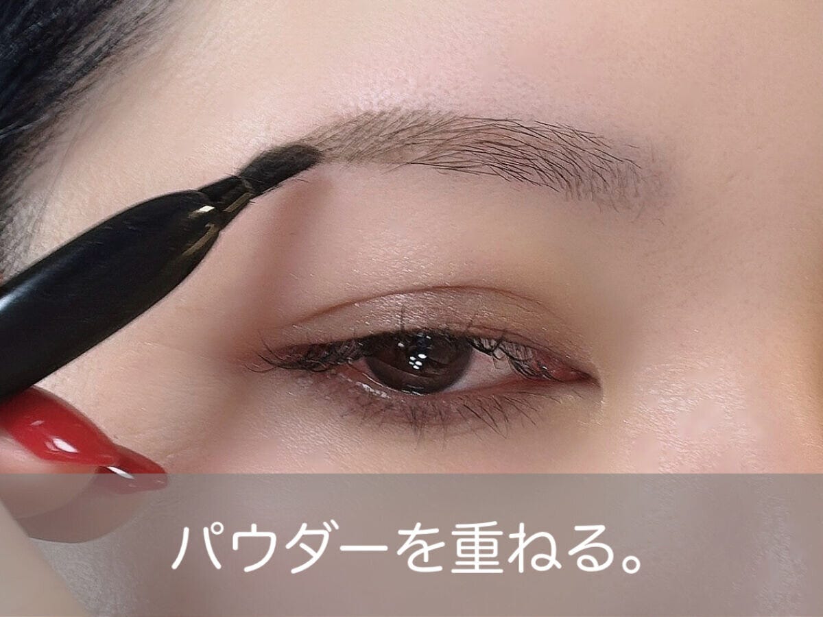 眉にパウダーを重ねる