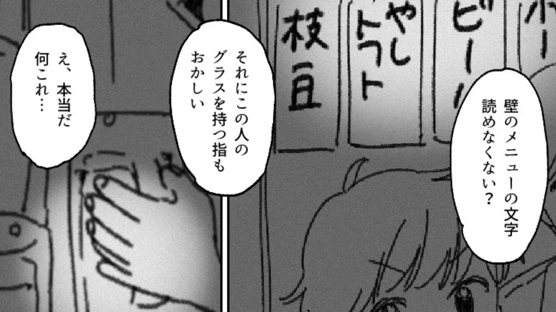 【AI画像で浮気を隠蔽】「本当に気持ち悪い」彼氏の衝撃言動にブチギレ...主人公は、まさかの決断を！？