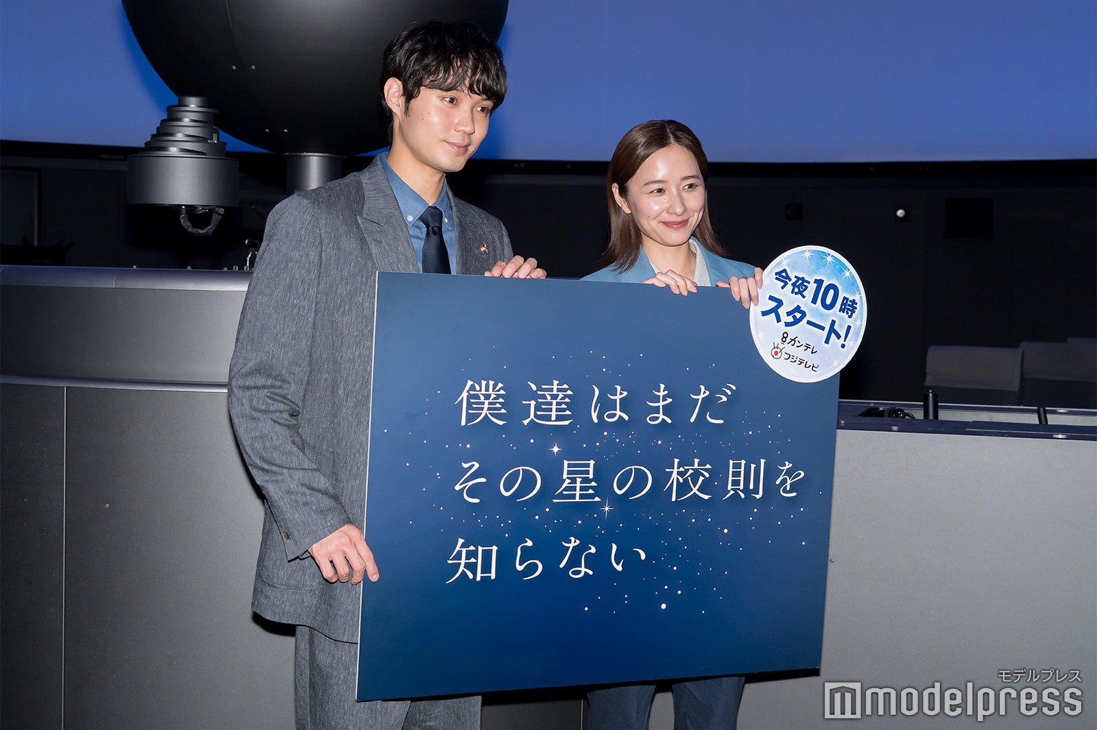 磯村勇斗、堀田真由（C）モデルプレス