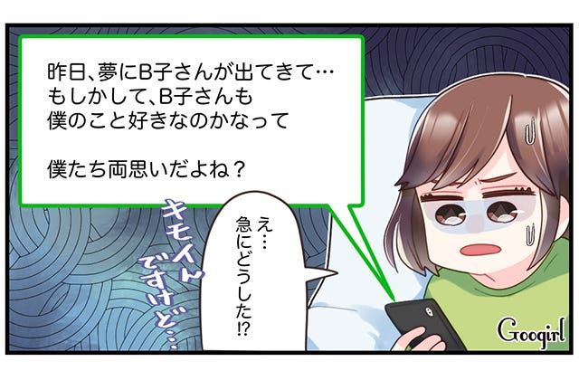 漫画 何このline 男性から来た気持ち悪いメッセージとは モデルプレス 漫画 何このline 男性から来た気持ち悪いメッセージとは モデルプレス