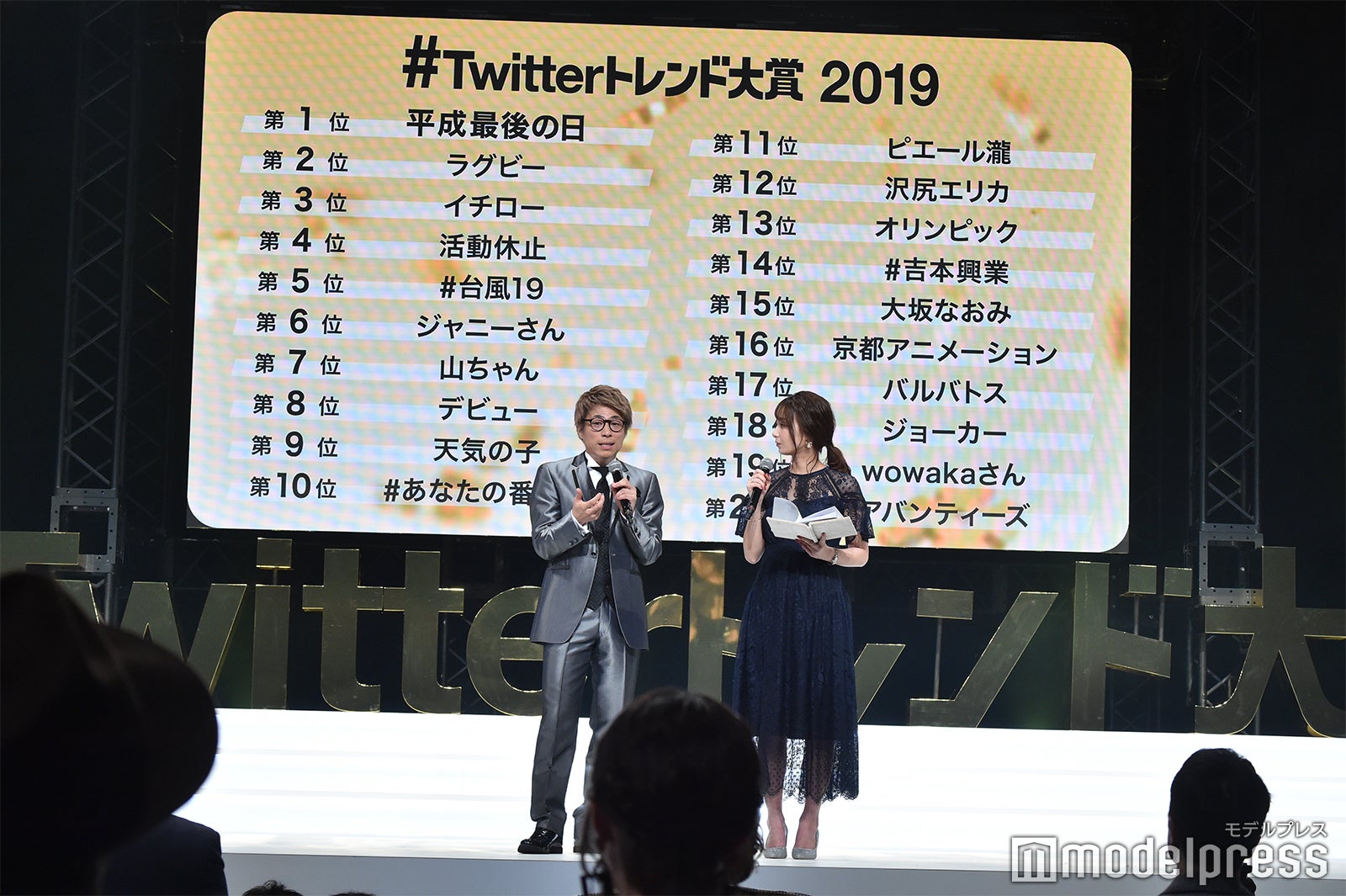 田村淳、宇垣美里アナウンサー （C）モデルプレス