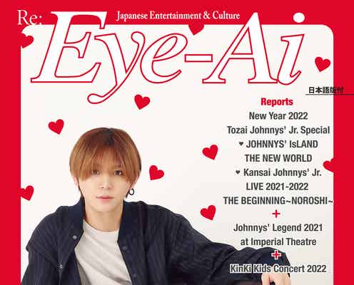 Hey! Say! JUMP山田涼介、俳優業・映画について“世界”を意識しトーク ぬいぐるみと戯れるおちゃめな姿も