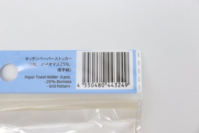 キッチンペーパーストッカー（3枚、バイオマス25％、格子柄）　JANコード