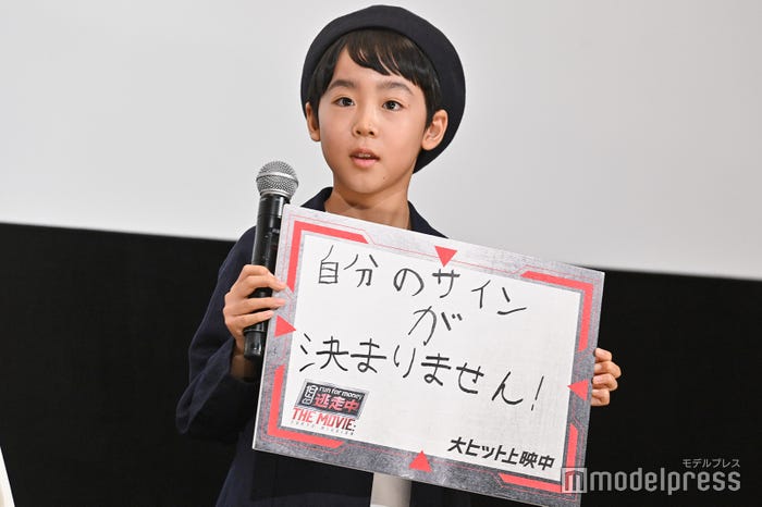 川原瑛都(C)モデルプレス