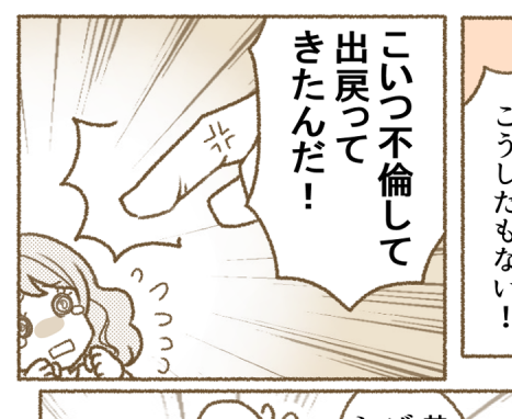 【同居はツラいよ】不倫で出戻り妹が自宅に！？姉家族に丸投げ～【第26話まんが】#ママスタショート