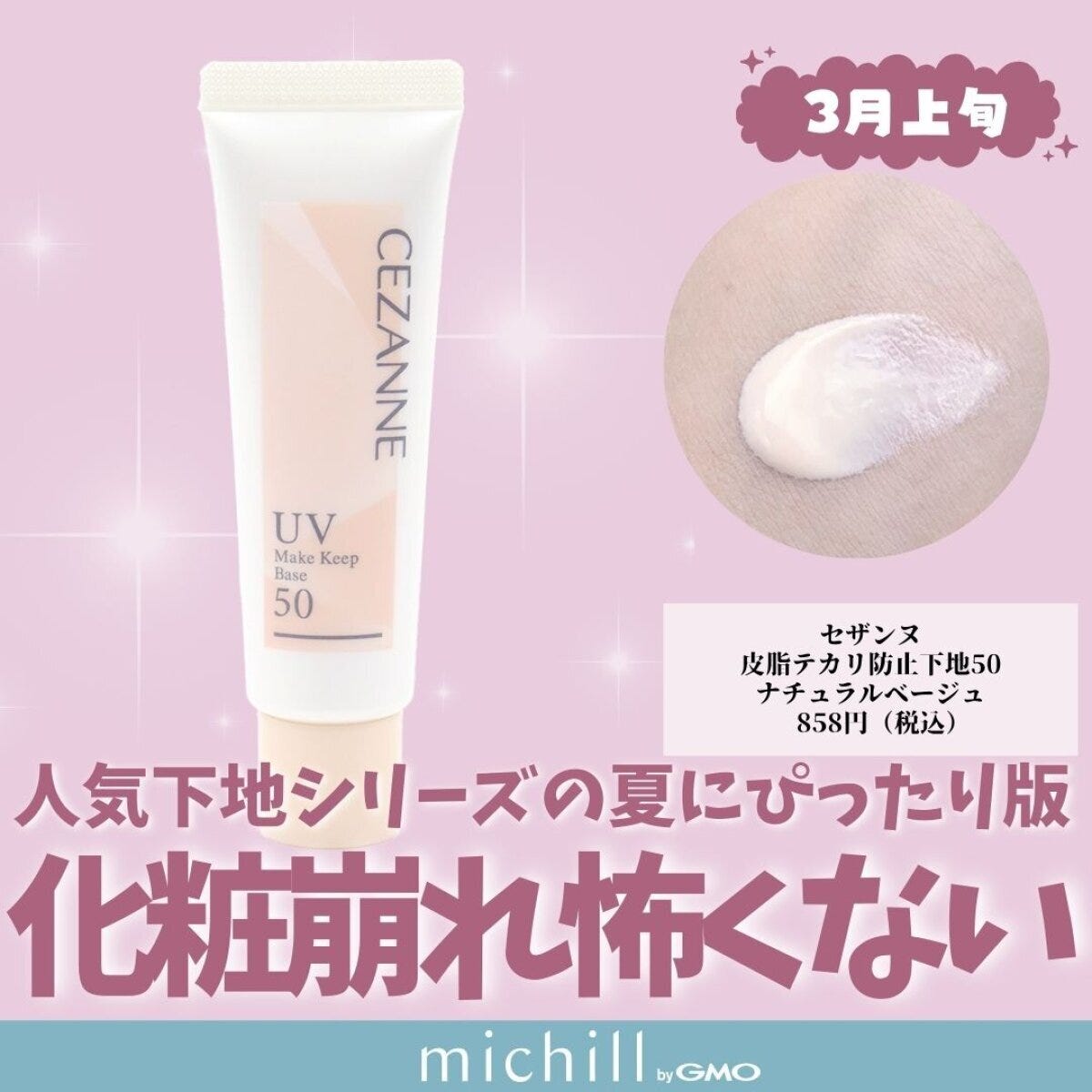 セザンヌ セザンヌ