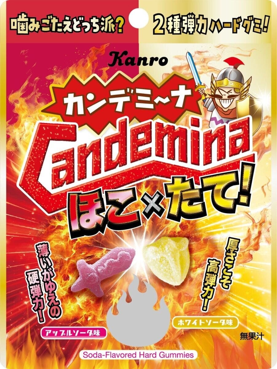 カンロ「カンデミーナグミ