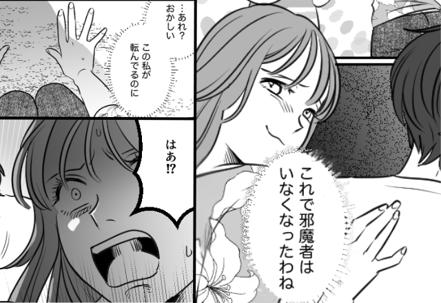 人の夫にアピールして…“勝ち誇る”ママ友！？しかし⇒「…あれ？」妻一筋な【夫の行動】に「はあ！？」