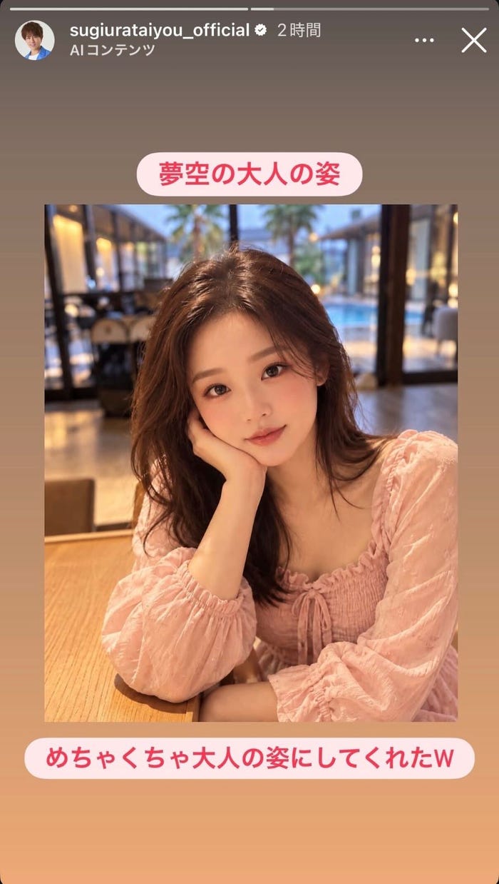 杉浦太陽Instagramストーリーズより
