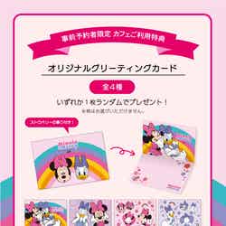 「ミニー&デイジー」OH MY CAFE(C)Disney