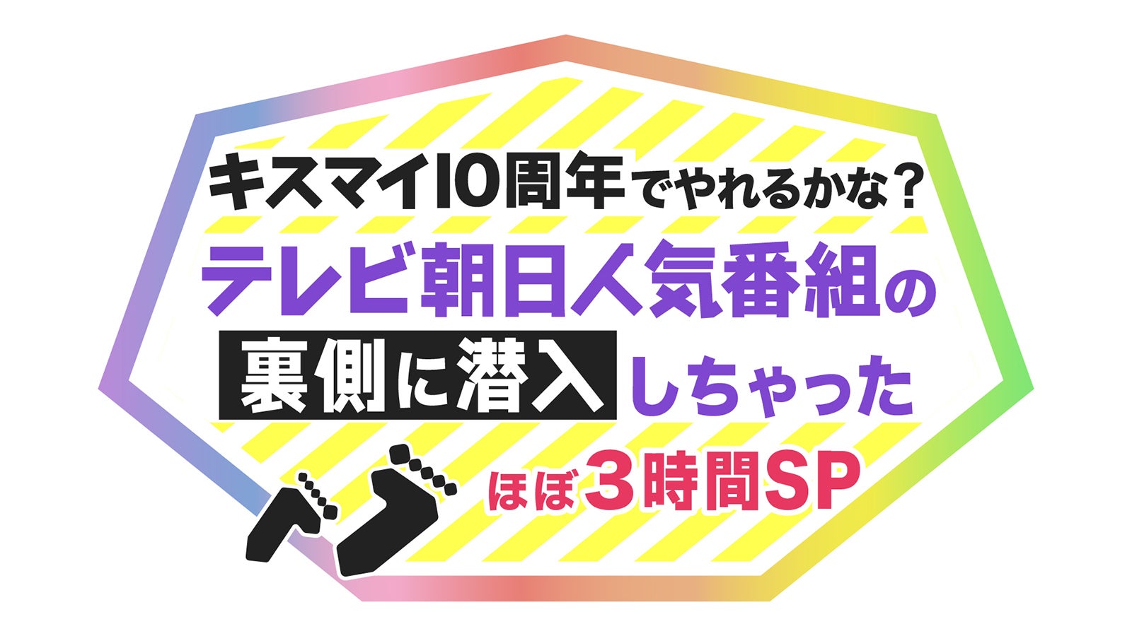 70以上 キスマイ 壁紙 無料の壁紙画像検索