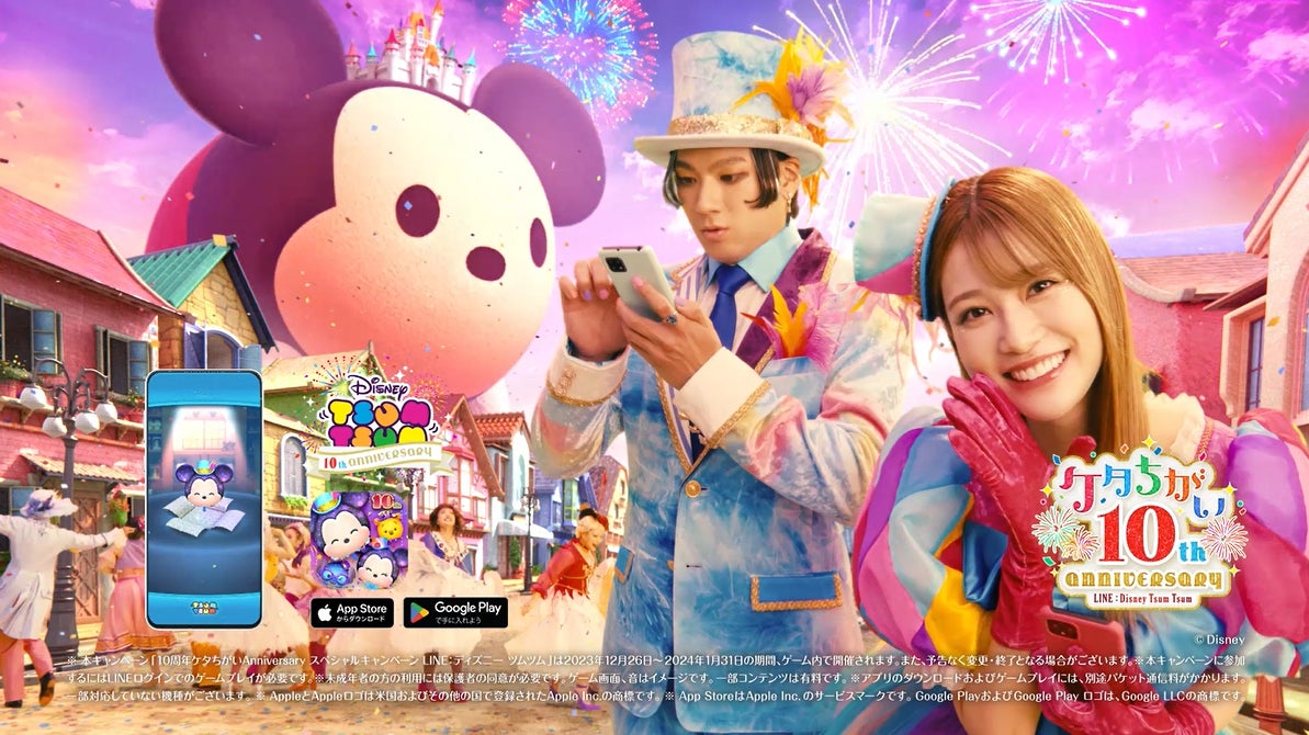 山田裕貴、生見愛瑠／新TVCM「LINE：Disney Tsum Tsum 10周年ケタちがいANNIVERSARY」篇より（提供写真）