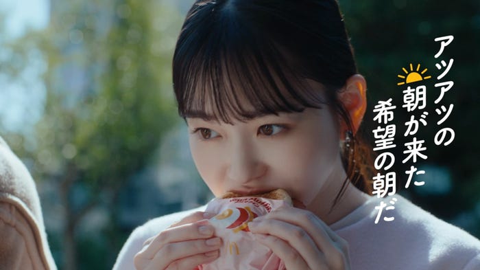 山田杏奈/新CM「朝マックタイム 会議篇」より(提供写真)