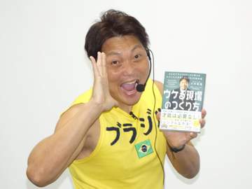 「今や営業のプロ」サバンナ八木 1年で96本の営業で全国に「桃鉄みたいな動き」32年ローンで家購入→レギュラーゼロの大ピンチから活路