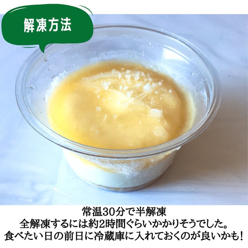 業務スーパーのレモンチーズケーキ