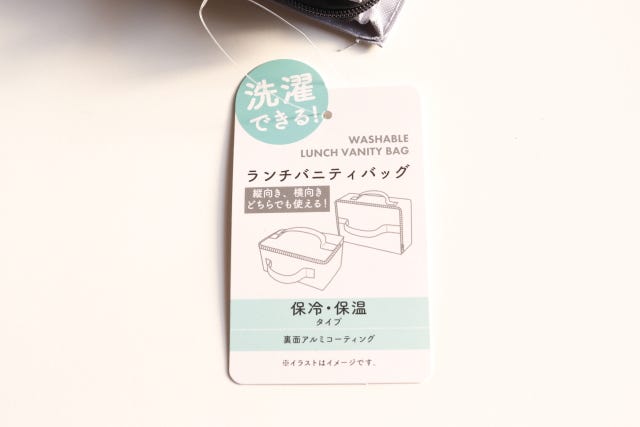 ダイソー　洗えるランチバニティバッグ　商品タグ