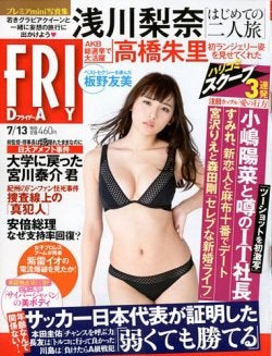 浅川梨奈（C）Fujisan Magazine Service Co., Ltd. All Rights Reserved.