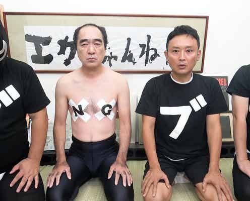 トルコでのロケが物議を醸した江頭2:50が再訪して謝罪