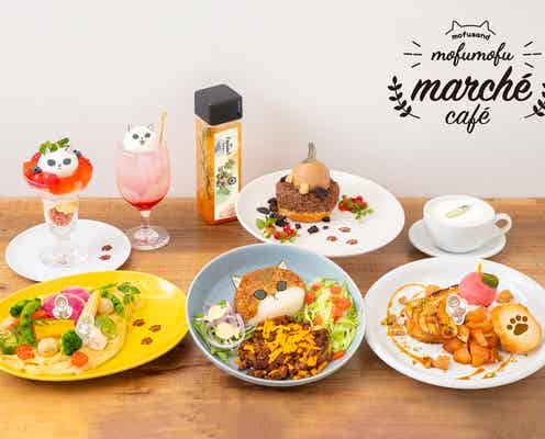 「mofusand」テーマカフェ、東名阪3都市に限定オープン 愛らしい猫モチーフのタコライスやパフェなど