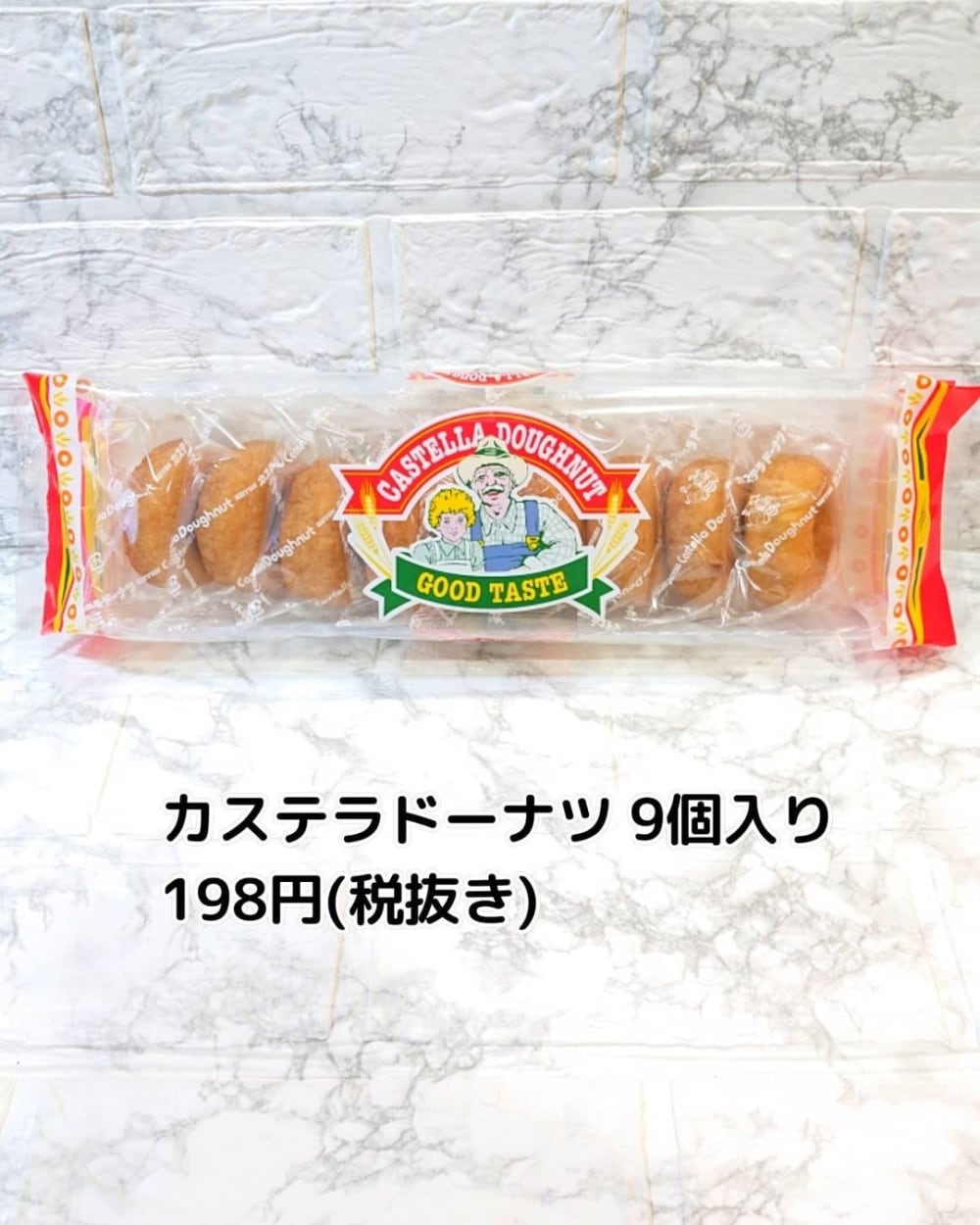 おやつにピッタリで大優勝 業スーの とあるドーナツ がめちゃ美味 モデルプレス