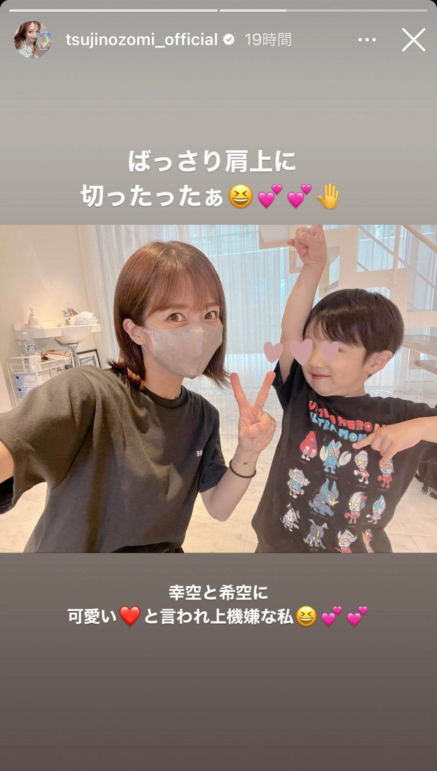 辻希美 Instagramより