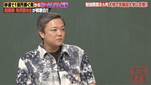 秒速で1億円稼ぐ男”与沢翼「ホリエモン、超カッケーじゃん！」で月収200万になるも『少しずつ感覚が狂い始めて』＜しくじり先生＞ - モデルプレス