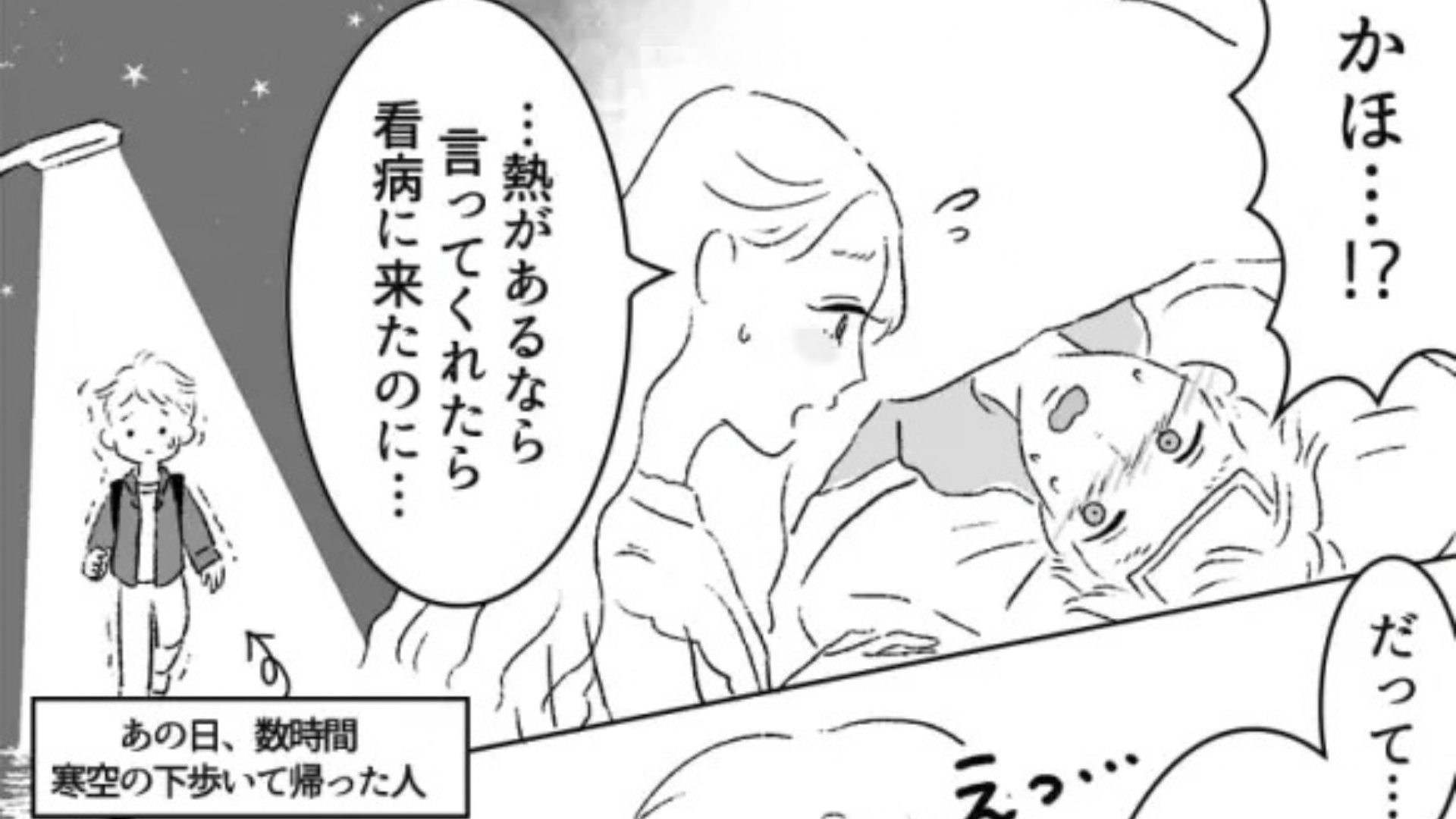 【衝撃】彼氏と喧嘩。すると、音信不通になってしまって...会いに行くと【とんでもない展開】が！？