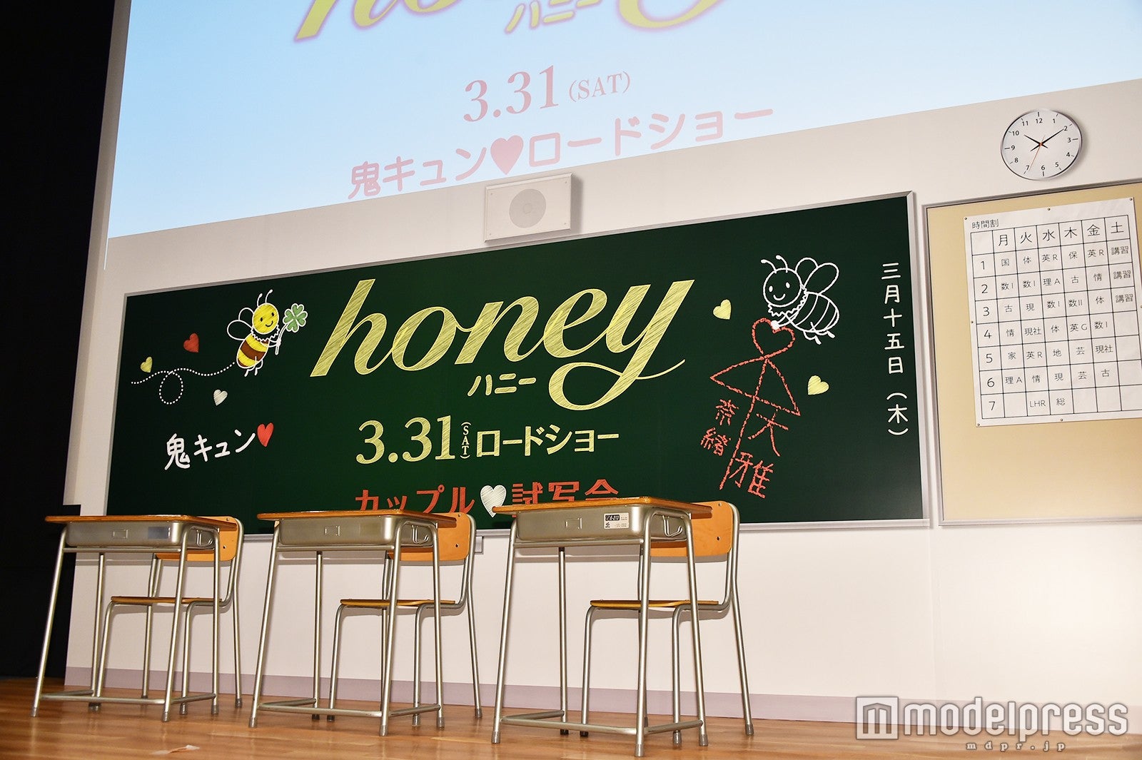 映画『honey』公開直前イベントの様子（C）モデルプレス
