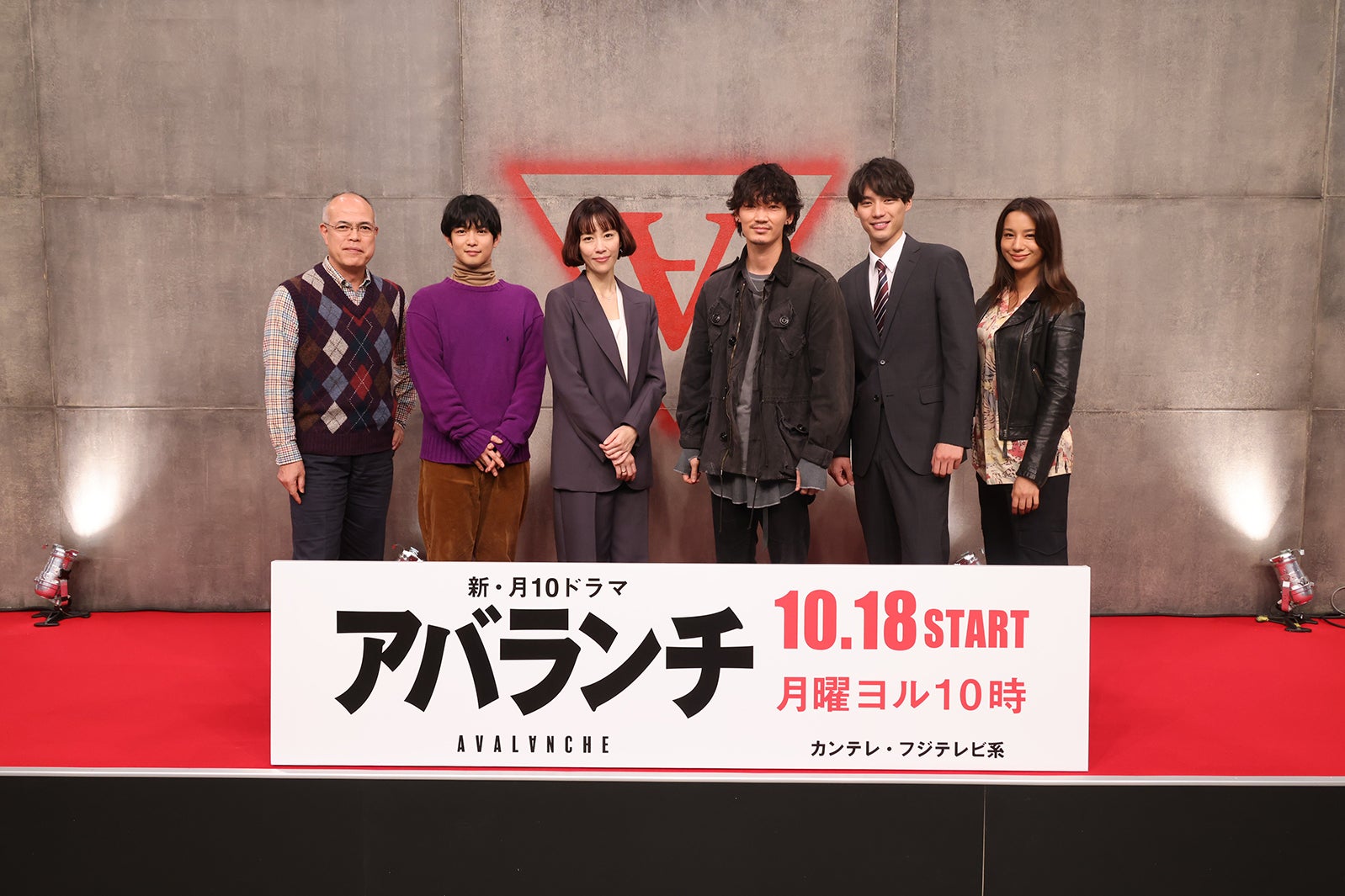 田中要次、千葉雄大、木村佳乃、綾野剛、福士蒼汰、高橋メアリージュン（C）カンテレ