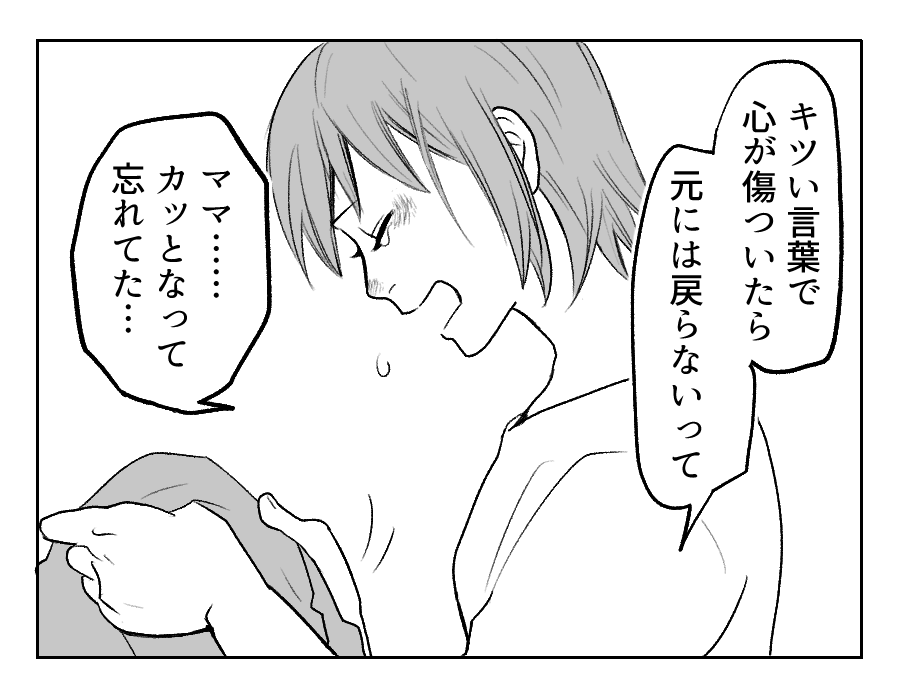 くしゃ紙2−2