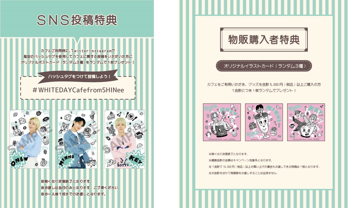 特典／提供画像