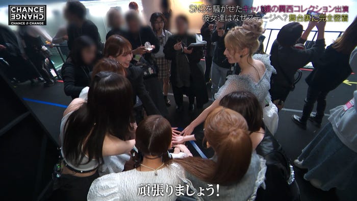 「CHANCE & CHANGE」(C)ABEMAより