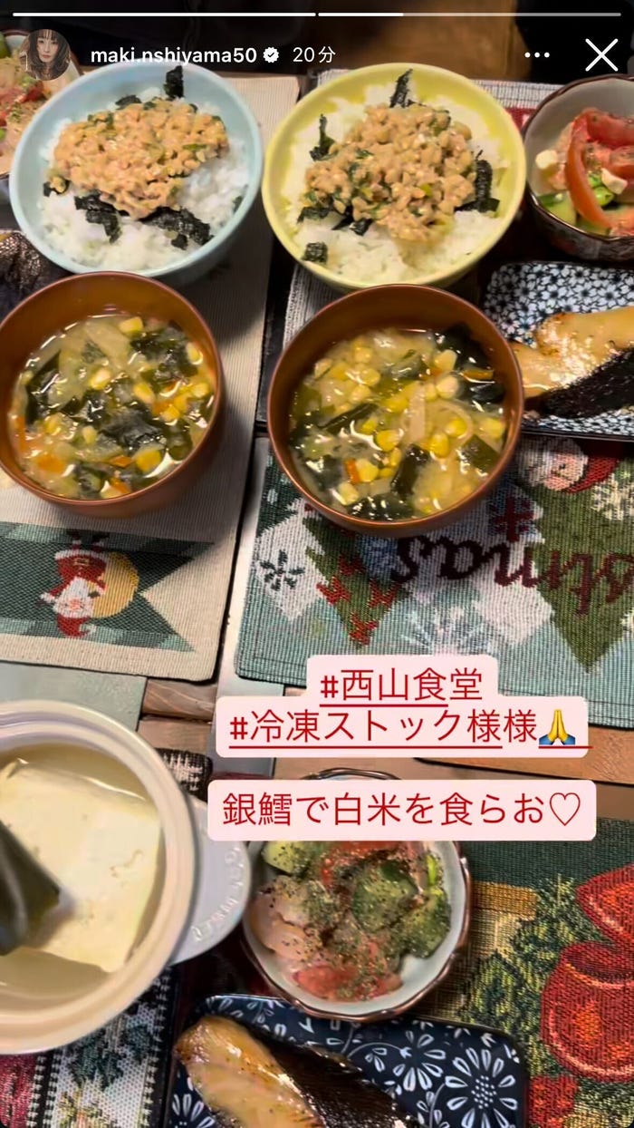 西山茉希Instagramストーリーズより