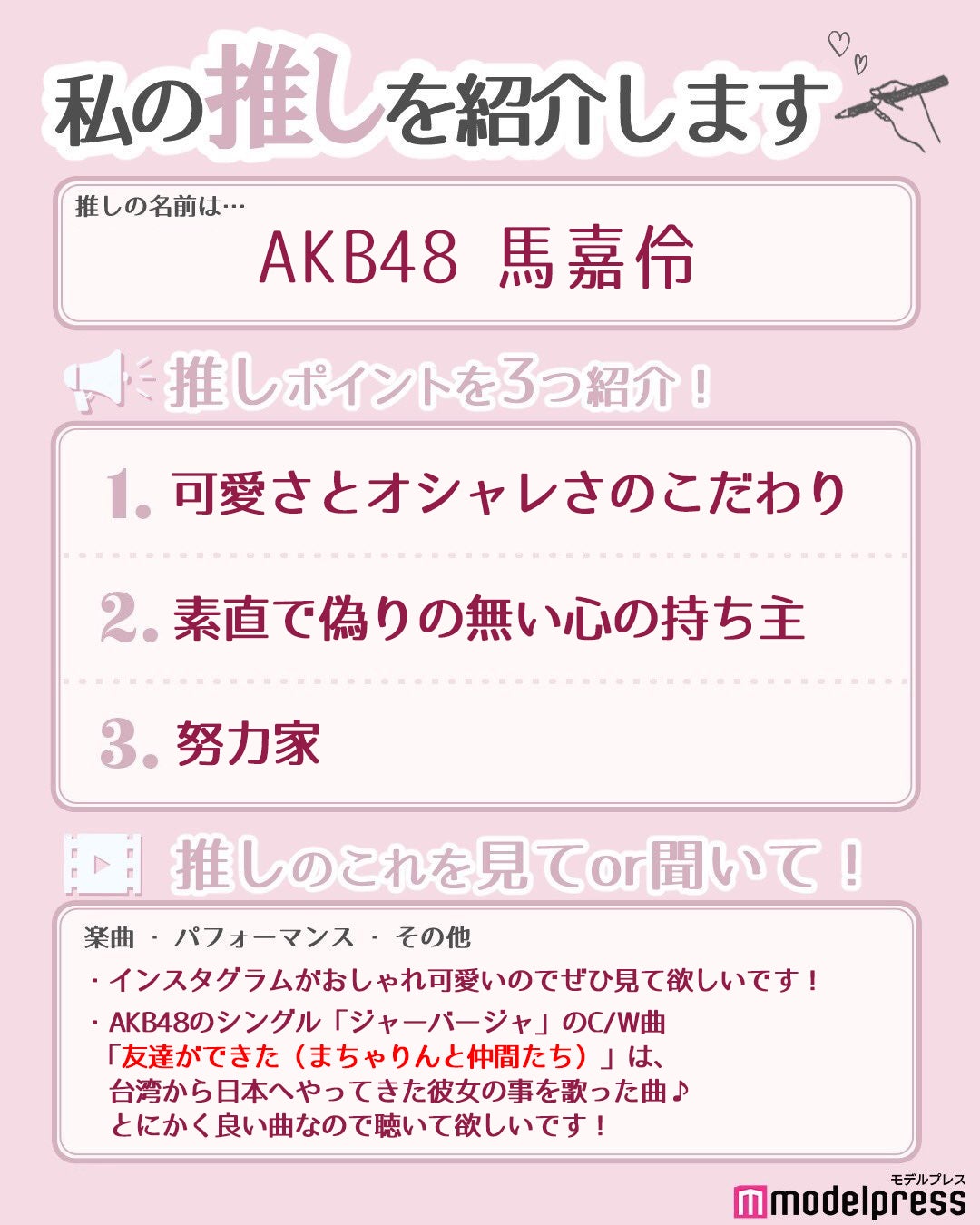 読者の投稿（C）モデルプレス