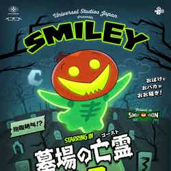 スマイリーズ・ハッピー・ハロウィーン・グリーティング/画像提供:ユニバーサル・スタジオ・ジャパン