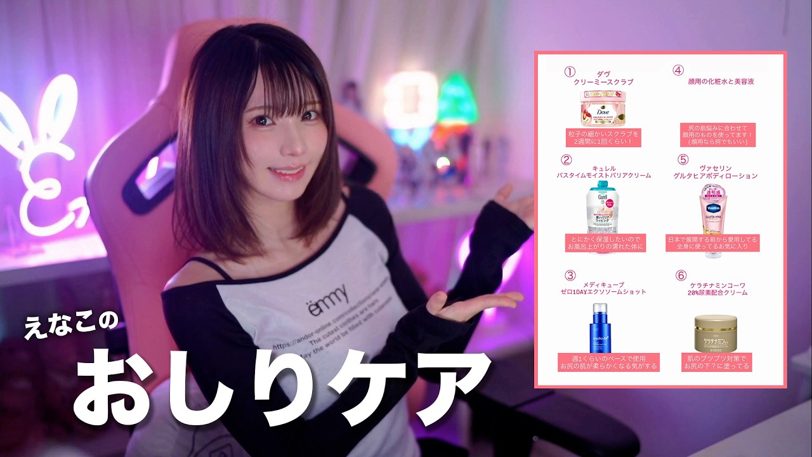 えなこ、2900万表示の反響で明かした「お尻にとって最悪なこと」