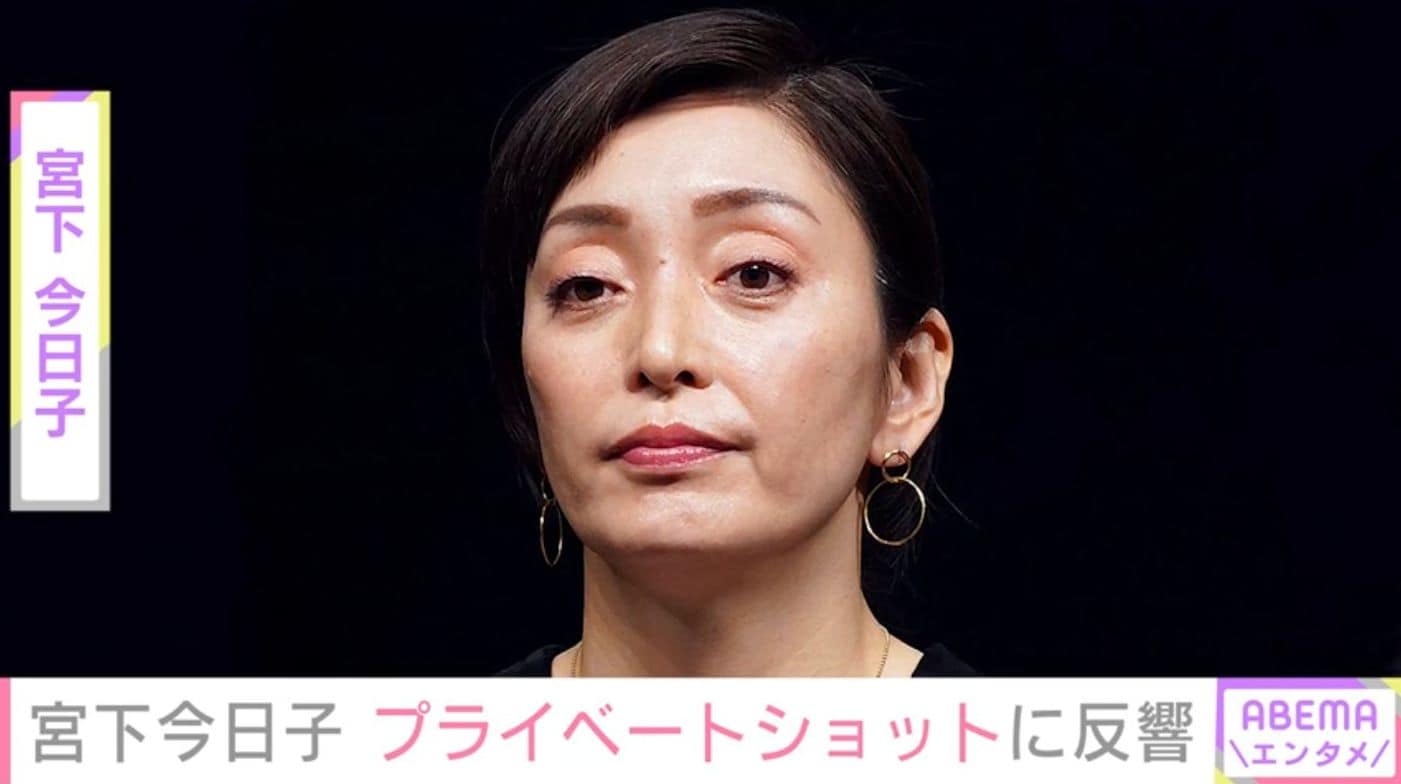 『VIVANT』出演で話題の宮下今日子、プライベートショットに反響 「ご夫婦でお出かけでしたのね」 夫は八嶋智人