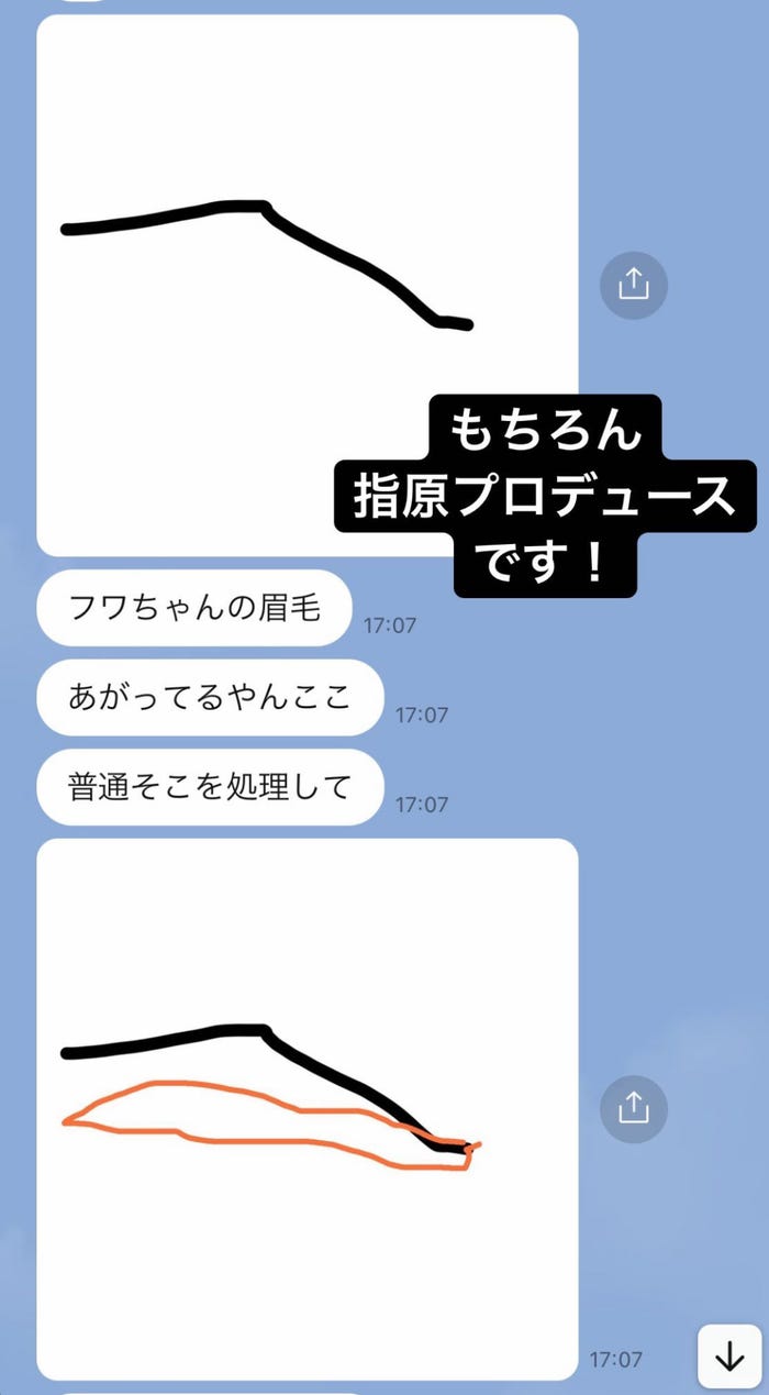 フワちゃんInstagramストーリーズより