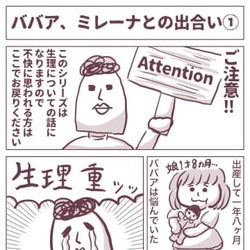 産後の生理症状が重くてツライ 選択した手段とは ミレーナ体験談1 モデルプレス