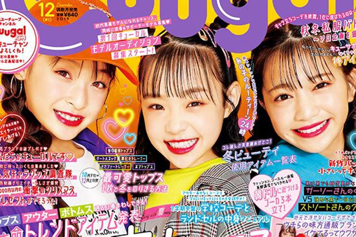 女子小中学生向けエンタメファッション誌 Cuugal 誕生 人気tiktoker Hinataが表紙 モデルプレス 女子小中学生向けエンタメファッション誌 Cuugal 誕生 人気tiktoker Hinataが表紙 モデルプレス