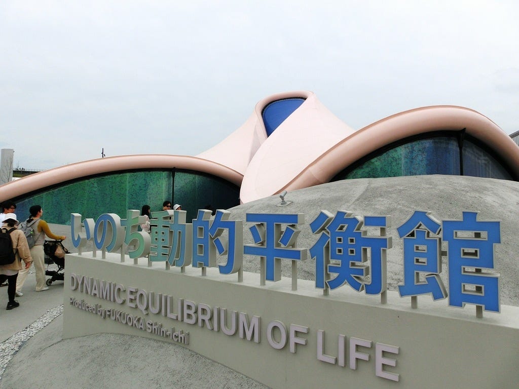 シグネチャーパビリオンの1つ、「いのち動的平衡館」。いのちとは何かという哲学的な問いに対して、エントロピー増大の法則に抗って存在する姿として科学的に紹介される演出が秀逸だった。