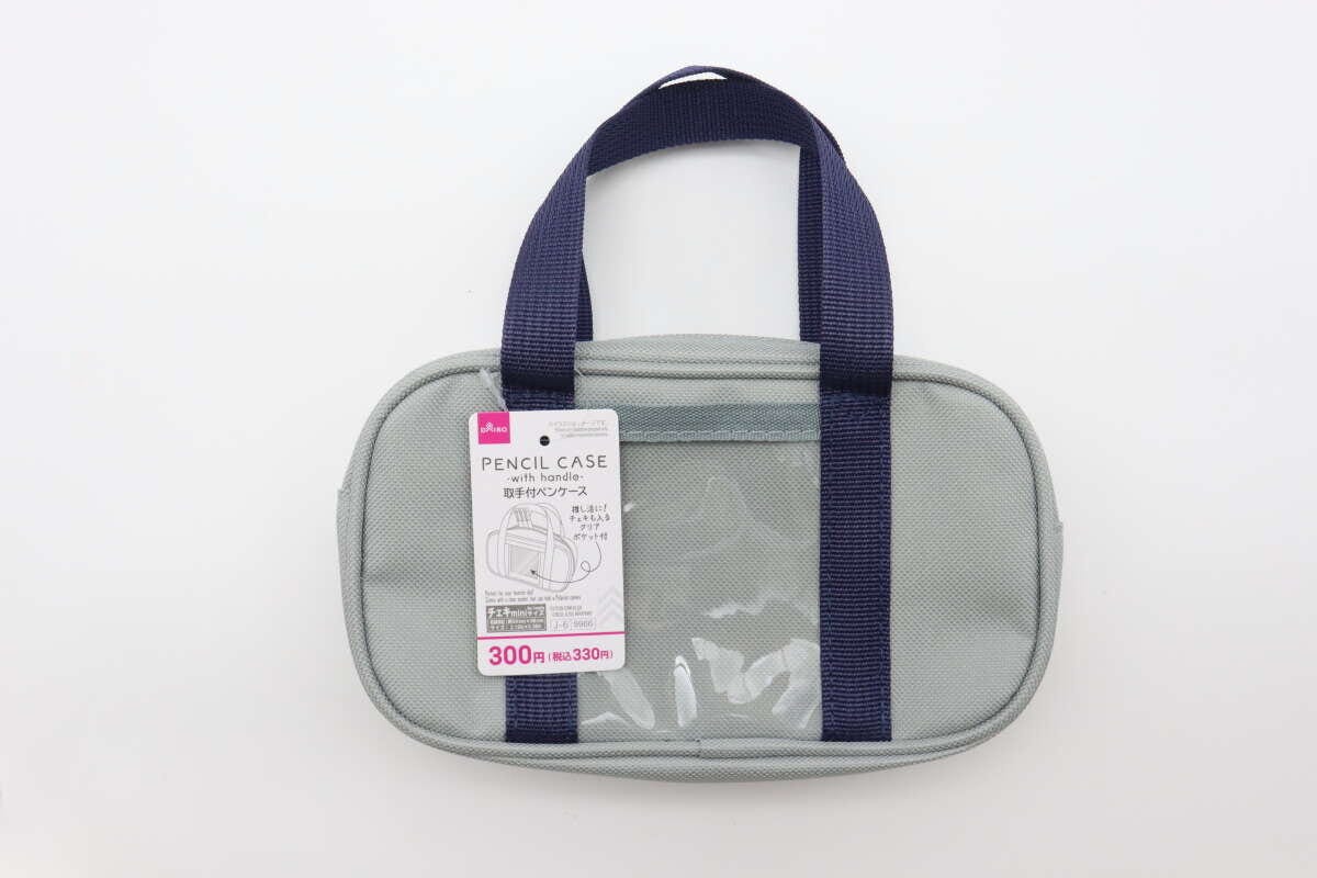 ダイソーの取手付ペンケース