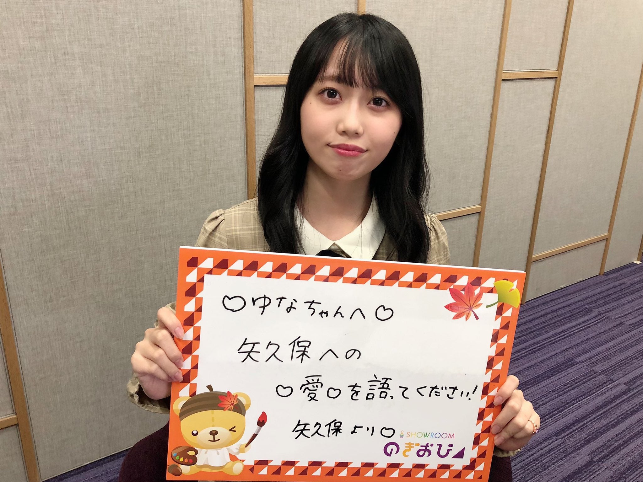 矢久保美緒（提供写真）