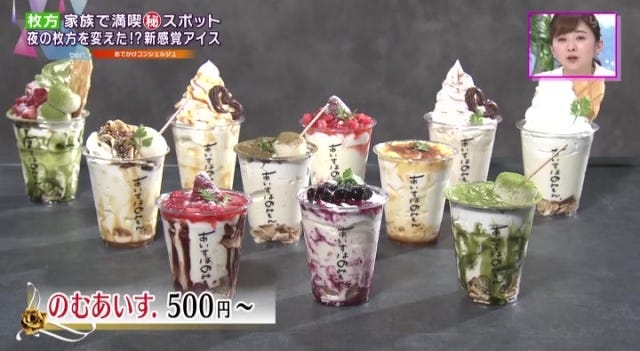 夜の枚方を変えた?こだわりが詰まった「新感覚スイーツ」【大阪府枚方市】