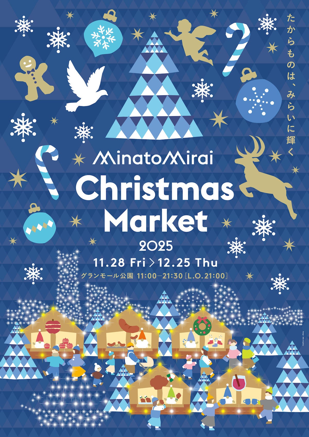 ヨコハマミライト(提供写真)