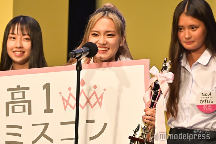 「高一ミスコン」グランプリ・みずきさん (C)モデルプレス