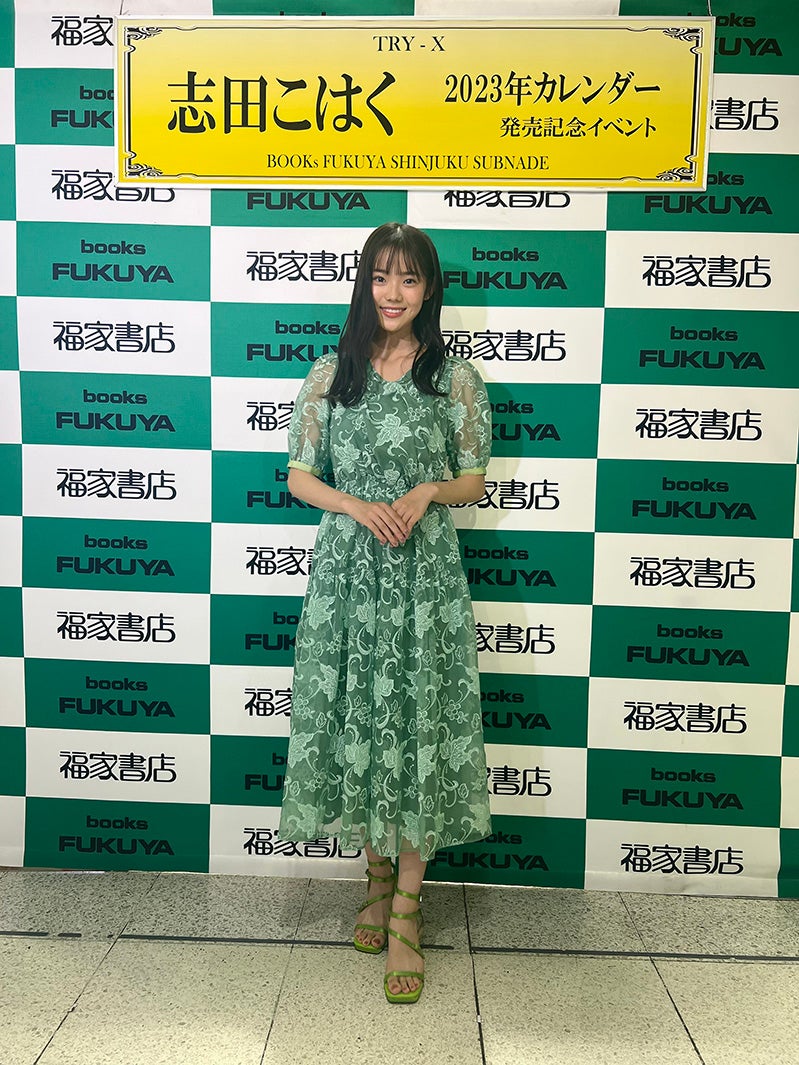 志田こはく（提供写真）