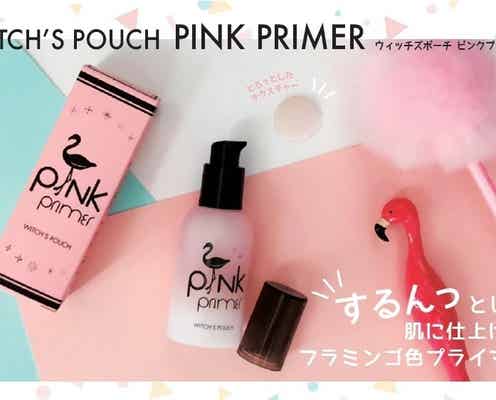 【ウィッチズポーチ】人気プチプラコスメにベースメイクラインが登場