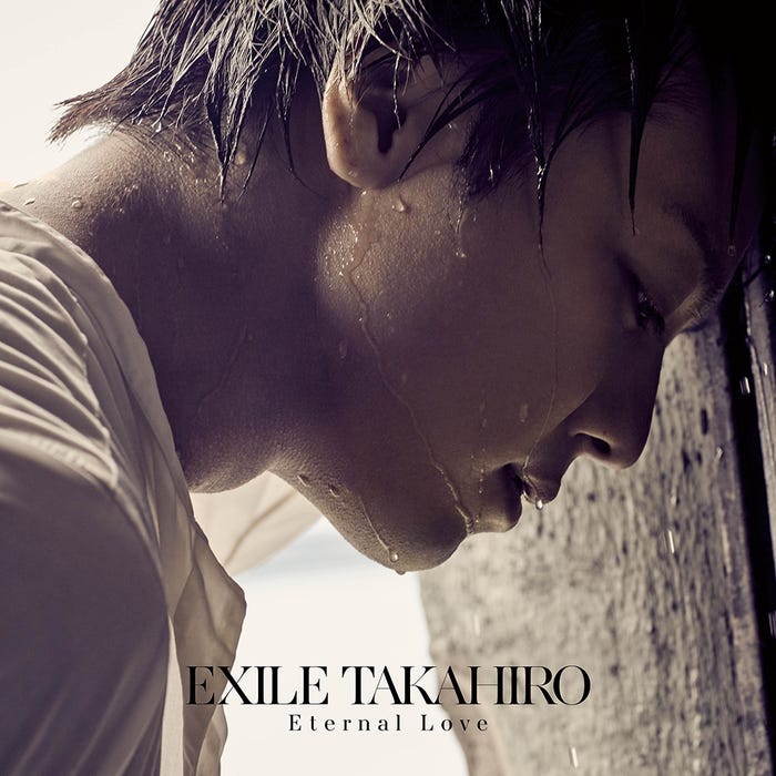 EXILE TAKAHIRO「Eternal Love」 (画像提供:avex)