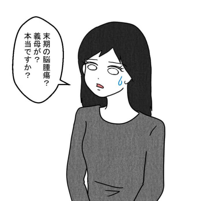 第28話
